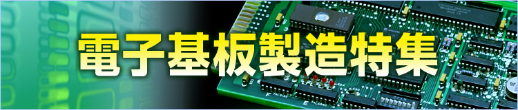 特集メインビジュアル