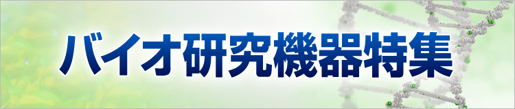 特集メインビジュアル