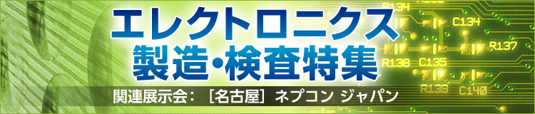 特集メインビジュアル