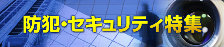 特集メインビジュアル