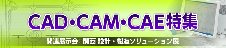 特集メインビジュアル