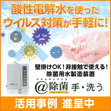 ２５４ｎｍのｕｖランプで強力殺菌する空気清浄装置 ｖｏｃ 臭気もしっかり除去 注目製品 イプロスものづくり