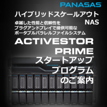 anasas ActiveStor Prime 100 (ASP-100) スタートアッププログラム anasas ActiveStor Prime 100 (ASP-100) スタートアッププログラム