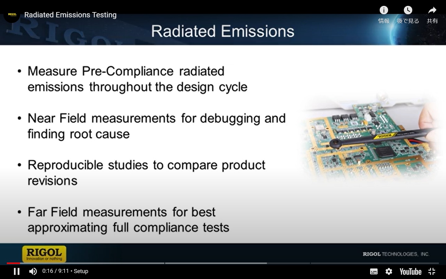 放射エミッション試験（Radiated Emissions Testing）DSA800シリーズによる紹介動画 リゴルジャパン株式会社