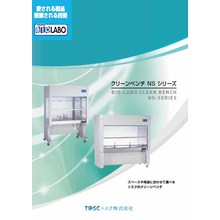 クリーンベンチNSシリーズカタログ2019 クリーンベンチNSシリーズカタログ2019