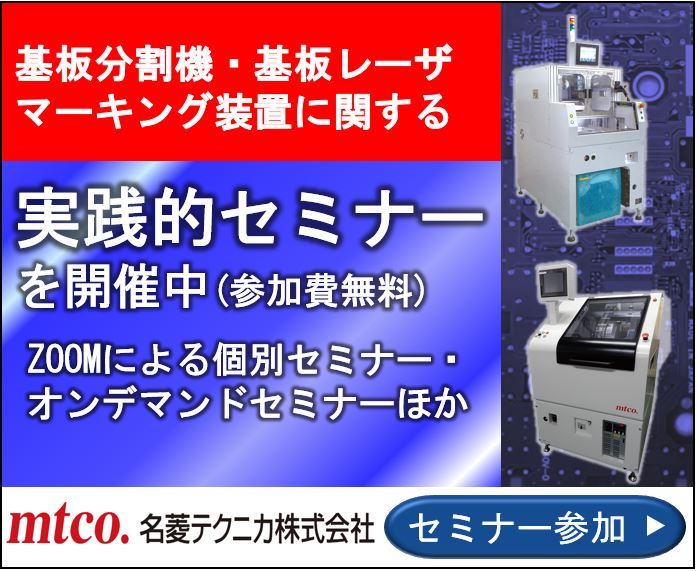 6月WEBセミナーのご案内 名菱テクニカ株式会社 三菱電機グループ Powered by イプロス