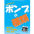 こちらは表紙だけです。小冊子はカタログページからダウンロードをご利用ください! こちらは表紙だけです。小冊子はカタログページからダウンロードをご利用ください!