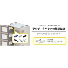 ニュース スガツネ工業株式会社 テクノフィールド事業部 Powered By イプロス