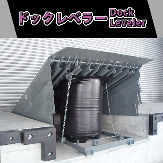  プラットフォームとは 倉庫 – 物流倉庫 プラットホーム断面図 – POGOOA Motiv 