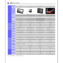 AAEON 産業用タッチパネルPC 日本語カタログ 2018Vol1 AAEON 産業用タッチパネルPC 日本語カタログ 2018Vol1