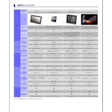 AAEON 産業用タッチパネルPC　日本語カタログ　2018Vol1