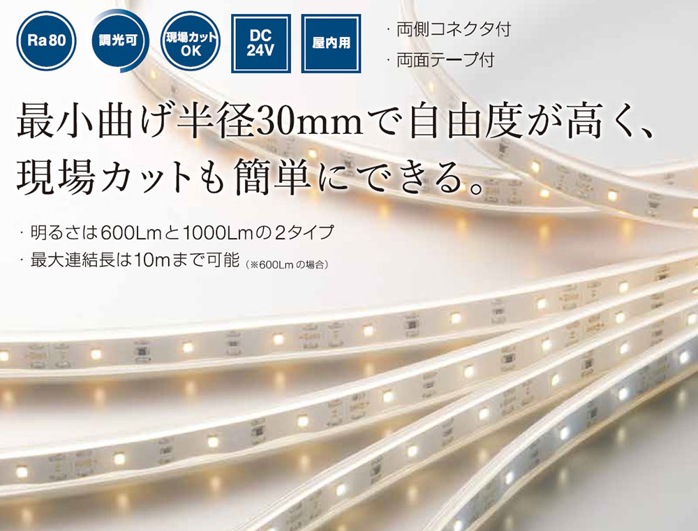 屋内間接照明用ledテープライト In D Tapelight 販売開始 Maxray ウシオライティング株式会社 ニュース イプロスものづくり 屋内間接照明用ledテープライト In D Tapelight 販売開始 Maxray ウシオライティング株式会社 ニュース イプロスものづくり