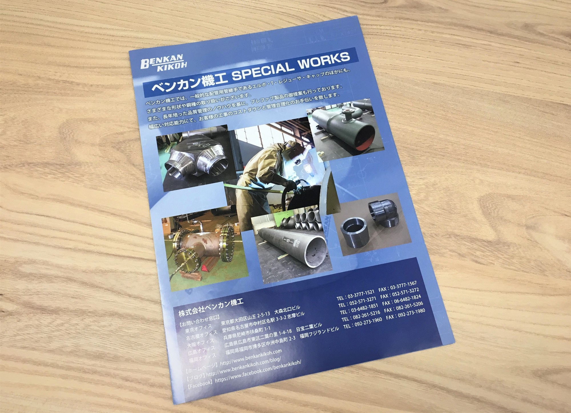 クラミベンのリーフレット