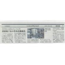 フジサンケイ ビジネスアイ フジサンケイ ビジネスアイ