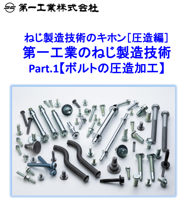 圧造読み方 – 圧造機 仕組み – XHAJYF