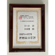 「露点計の日」記念日登録証 「露点計の日」記念日登録証