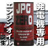 JPG ZERO JPG ZERO
