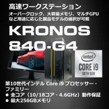 KRONOS 840-G4 製品仕様 KRONOS 840-G4 製品仕様