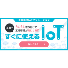 ワイヤレスIoTクラウドロガー ワイヤレスIoTクラウドロガー