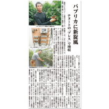 農村ニュース掲載記事 農村ニュース掲載記事