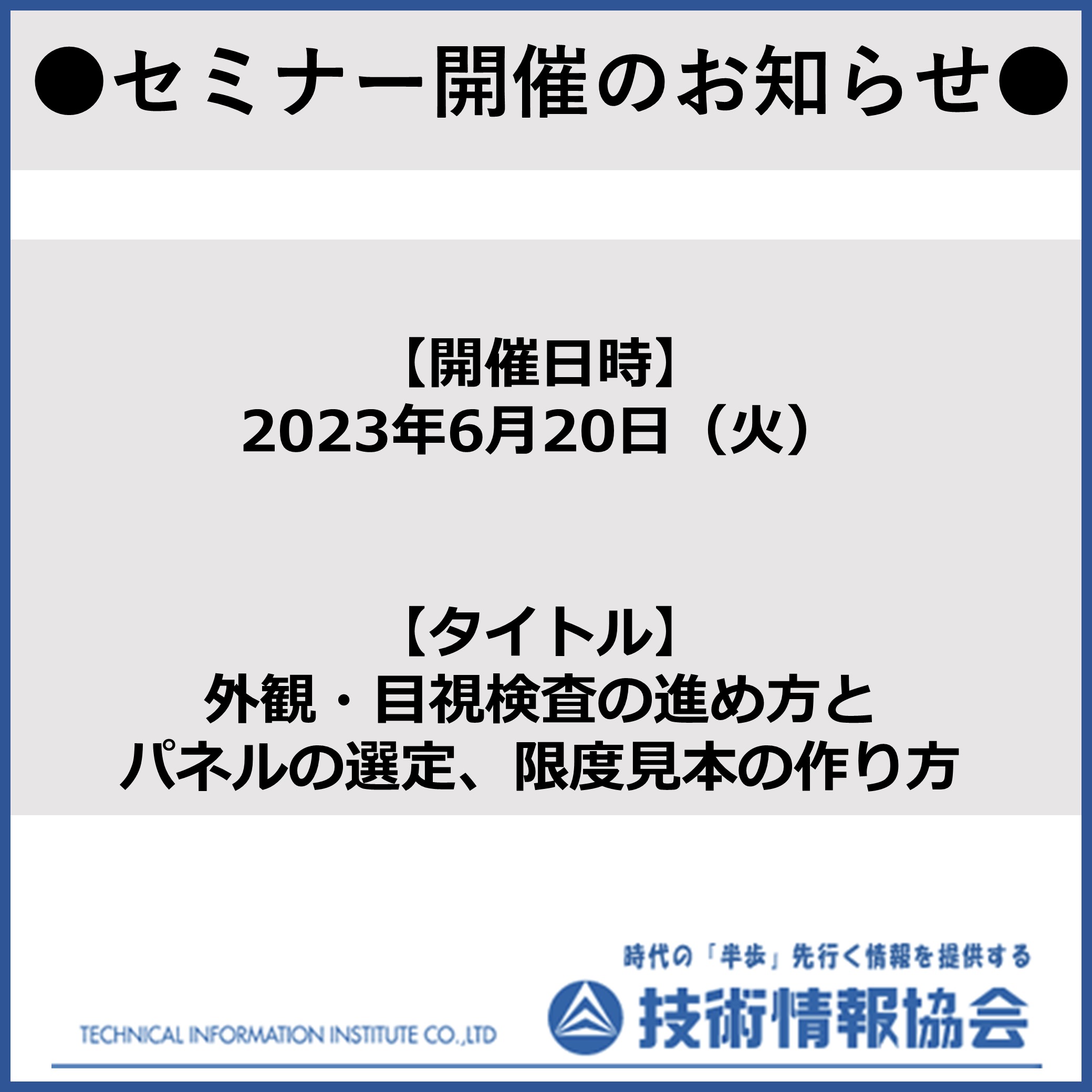 限度見本 フォーマット, 限度見本 書き方 – OUHP