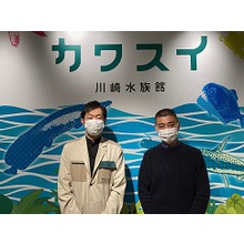カワスイ館長様と当社代表の永谷 カワスイ館長様と当社代表の永谷