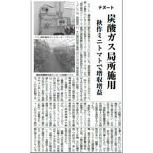 農村ニュース掲載記事 農村ニュース掲載記事
