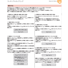 カタログより抜粋 カタログより抜粋