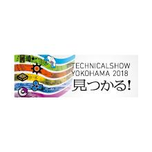 テクニカルショウヨコハマ2018 テクニカルショウヨコハマ2018