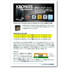 第9世代 Core Xプロセッサの搭載について 第9世代 Core Xプロセッサの搭載について