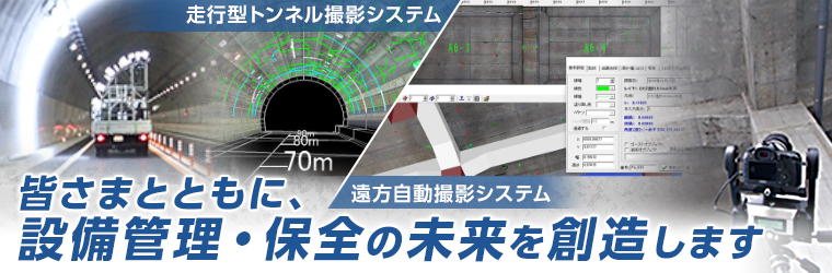 株式会社東設土木コンサルタント Powered By イプロス