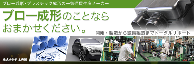 株式会社日本容器 Powered By イプロス