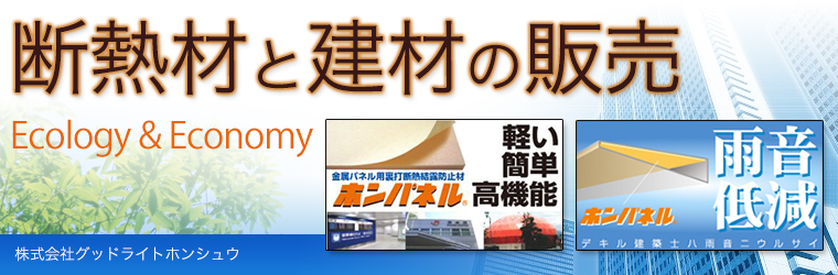 ポリオレフィンフォーム断熱材 ペフ のりつき グッドライトホンシュウ Powered By イプロス