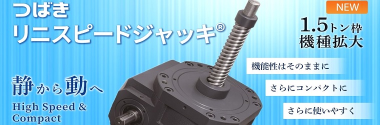 椿本チエインウォームパワードライブ美品 椿本チエインウォームパワードライブ美品