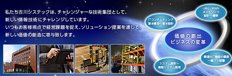 事業拠点 株式会社吉川システック 宮崎事業所 株式会社吉川システック Powered By イプロス