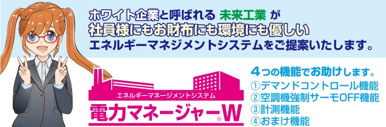 未来工業 ムシハイレンジャー シリーズ 製品カタログ 未来工業 Powered By イプロス