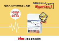 太陽光発電による独立型電源システム『DKRシリーズ』 | 日東工業 ...