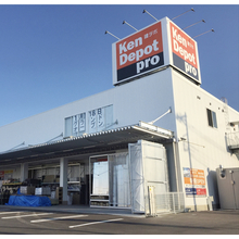 販売代理店 株 建デポ浦和中尾店 日藻工材株式会社 Powered By イプロス