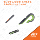 【米軍・自衛隊も採用】作業時の怪我が激減!Slice社製カッター 製品画像