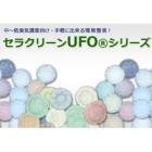 【悪臭対策】中~低臭気濃度向け脱臭セラミックセラクリーンUFO 製品画像