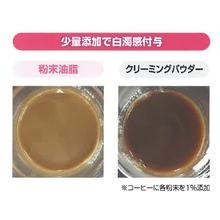 粉末油脂 マジカルフォームm ミヨシ油脂 イプロス医薬食品技術