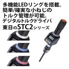 東日 トルクゲージ ATG/BTG 製品カタログ | カタログ | 東日製作所 ...