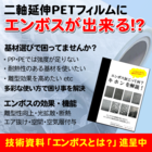 【技術資料】各素材のエンボス効果等、エンボスとは?の基本から解説 製品画像