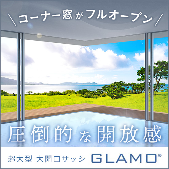 大開口サッシ 企業と製品の一覧 Ipros