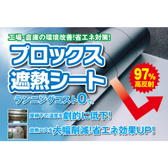 反射シート 遮熱アルミ箔 断熱材 保温 屋根 遮熱シート 遮熱材