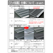 滑り止め加工 ピッチ 仕様 種類について グレーチングの豆知識 奥岡製作所 Powered By イプロス 滑り止め加工 ピッチ 仕様 種類について グレーチングの豆知識 奥岡製作所 Powered By イプロス