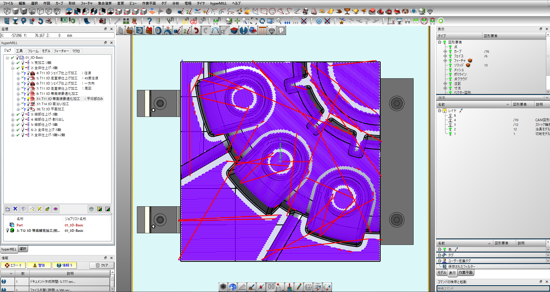 hyperMILL:3軸5軸加工用高性能CAD/CAM GENIO Solutions | イプロスものづくり