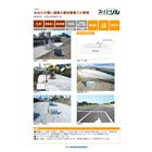 【スーパーソル施工事例】A1 水はけが悪い道路の路床置換工の事例 製品画像