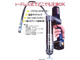 電動グリスガン シー・エス・シー | イプロスものづくり