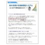 【特集】なぜ今指紋認証なのか!? 製品画像